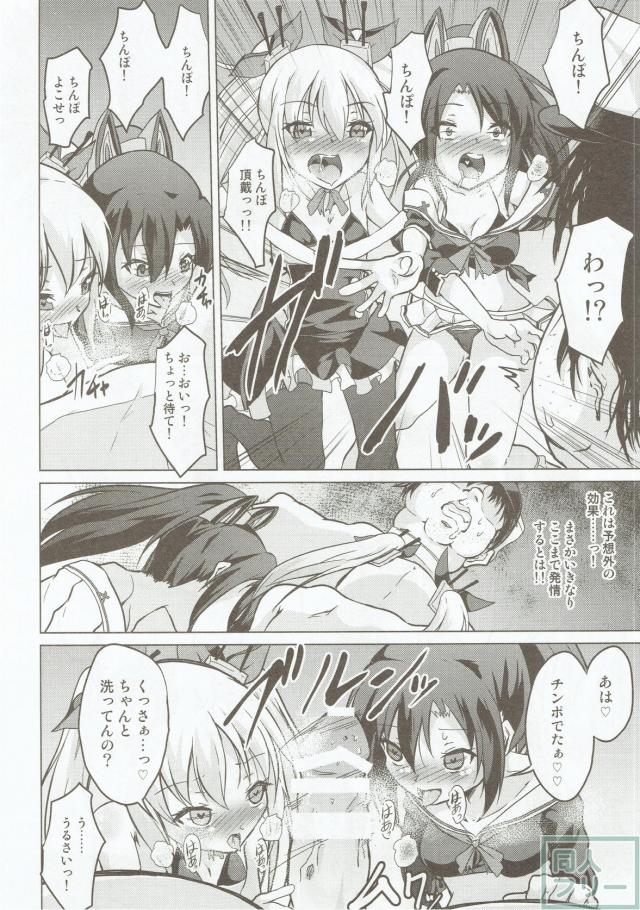 キモデブ指揮官のチンポを取り合う2人のロリ艦船少女 <> 005