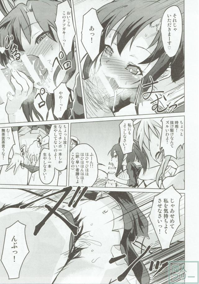 キモデブ指揮官のチンポを取り合う2人のロリ艦船少女 <> 006