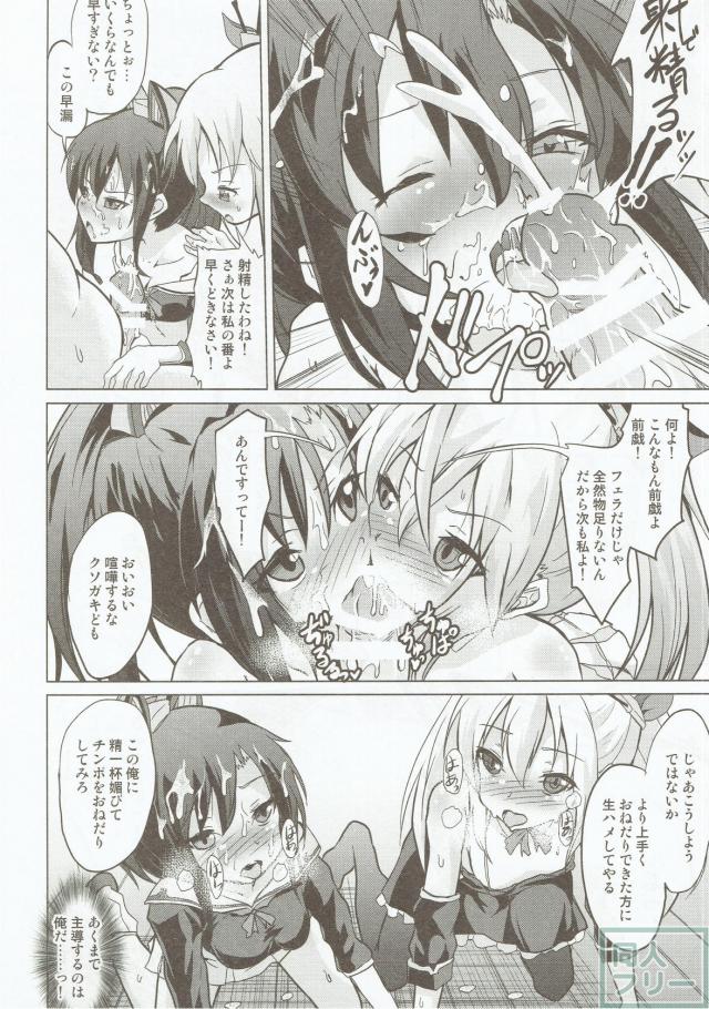 キモデブ指揮官のチンポを取り合う2人のロリ艦船少女 <> 007