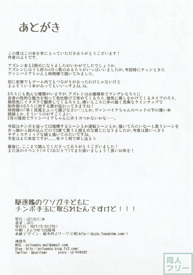 キモデブ指揮官のチンポを取り合う2人のロリ艦船少女 <> 017