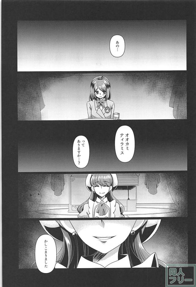 あきらとゆかりの嫉妬話 <> 004