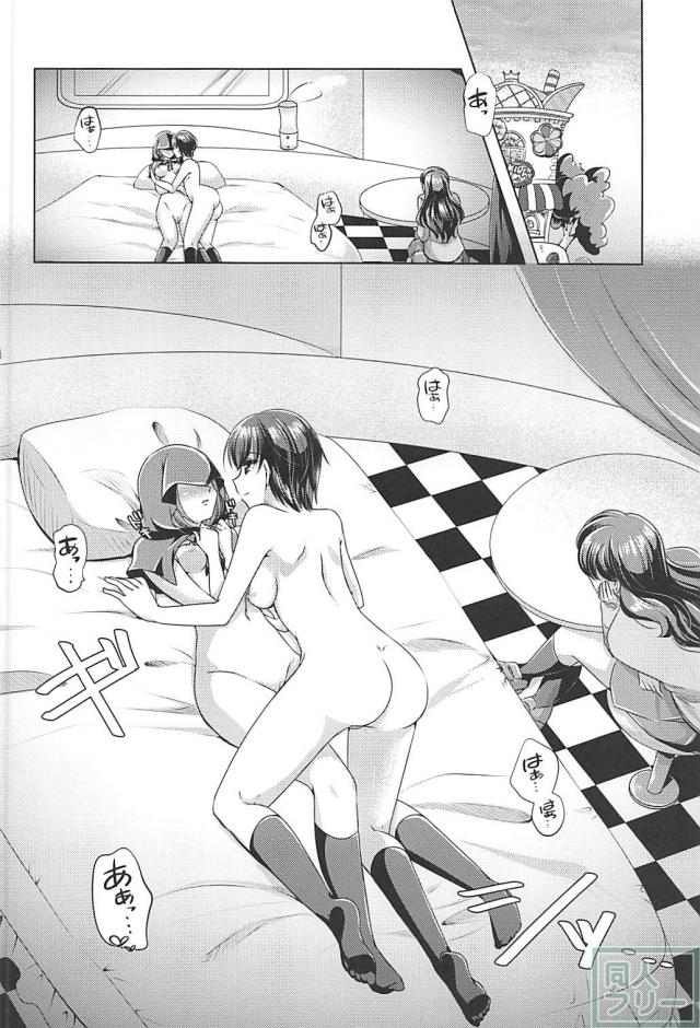 あきらとゆかりの嫉妬話 <> 005