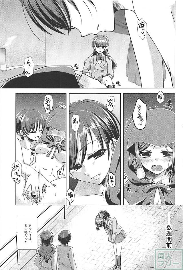 あきらとゆかりの嫉妬話 <> 006