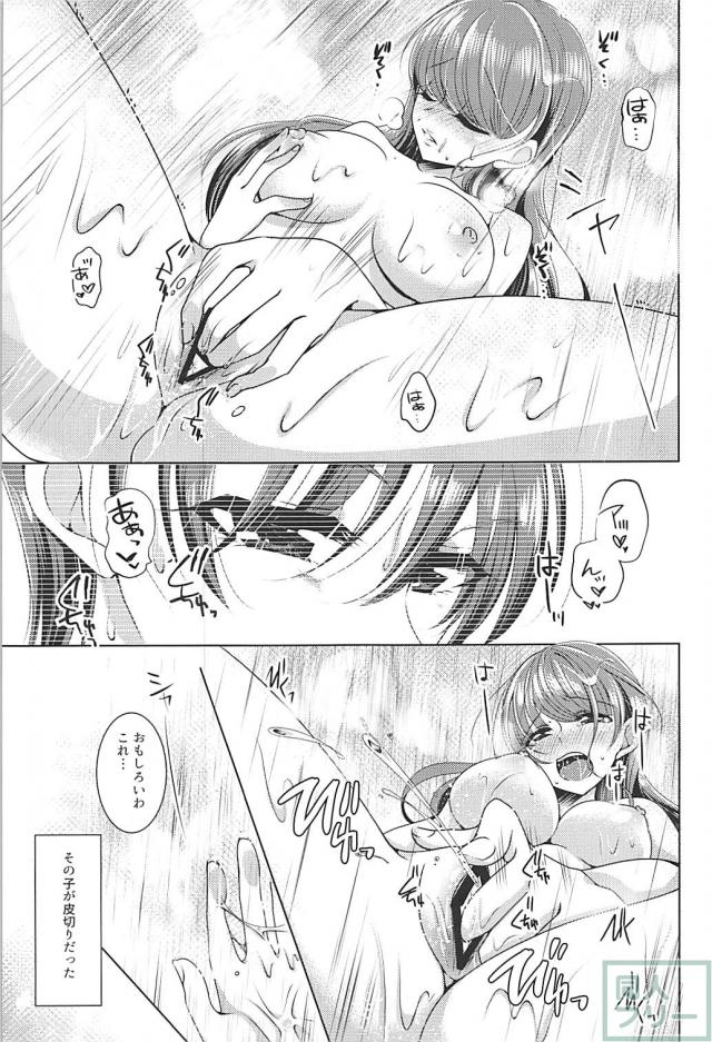 あきらとゆかりの嫉妬話 <> 012