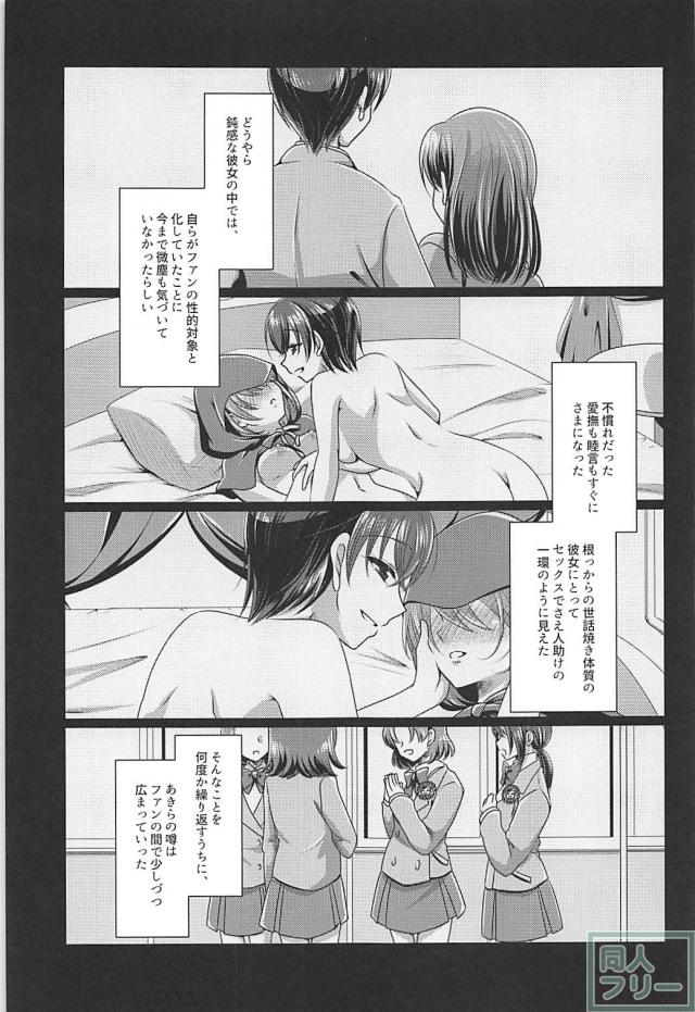 あきらとゆかりの嫉妬話 <> 014