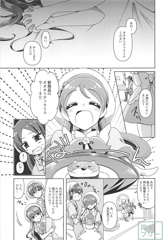 あきらとゆかりの嫉妬話 <> 026