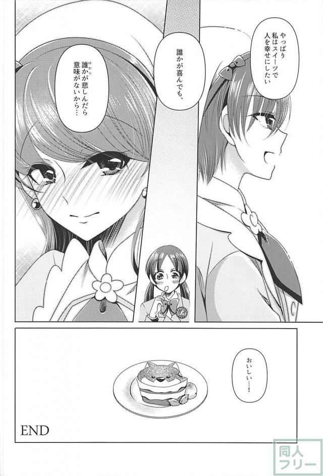 あきらとゆかりの嫉妬話 <> 027