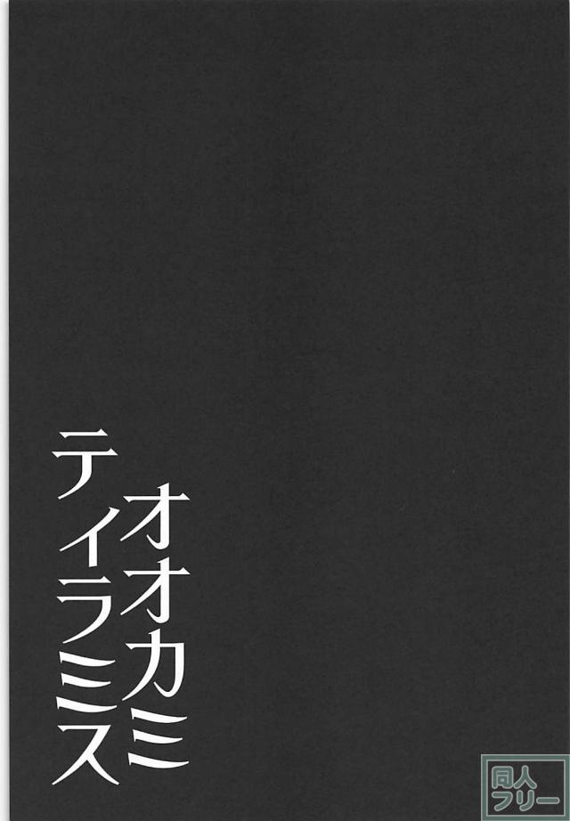 あきらとゆかりの嫉妬話 <> 028
