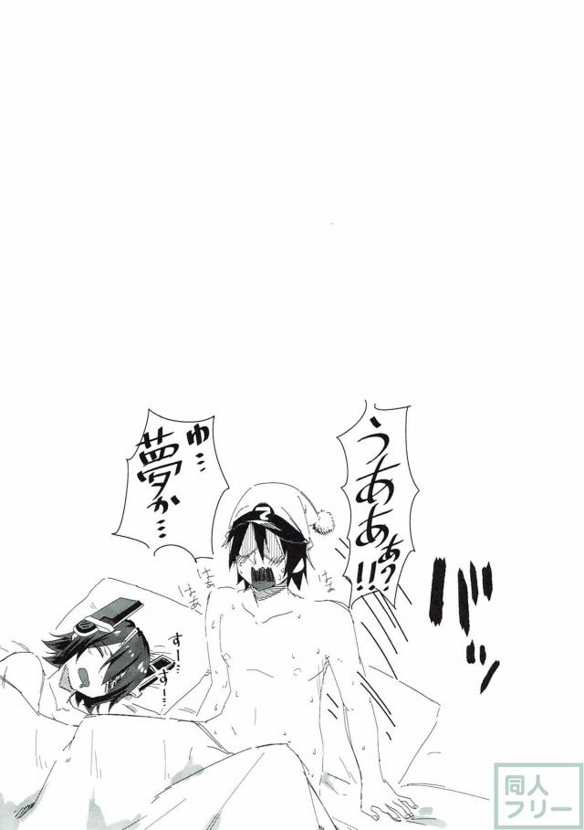ヤンデレ電に監禁されて逆レイプされる本 <> 018