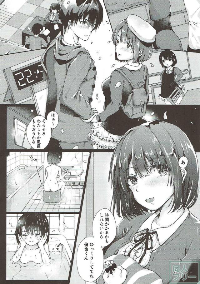 恵(処女)と倫也(童貞)の初エッチ <> 003