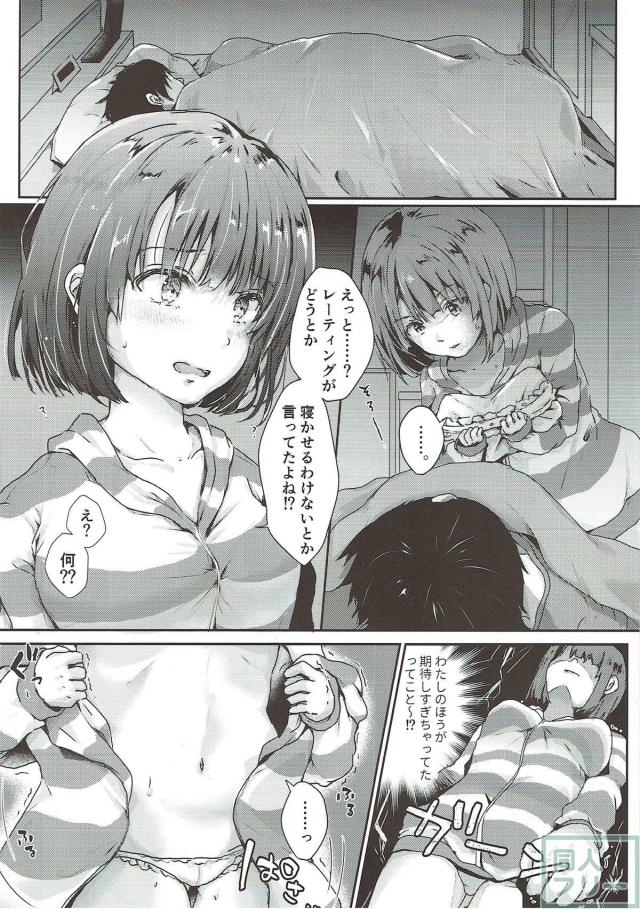 恵(処女)と倫也(童貞)の初エッチ <> 005