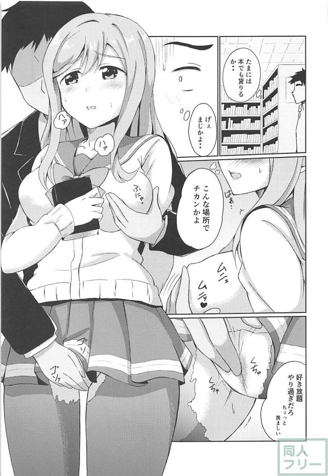 無知なずら丸がザーメンに興味津々なので、トイレでセックスします。 <> 002
