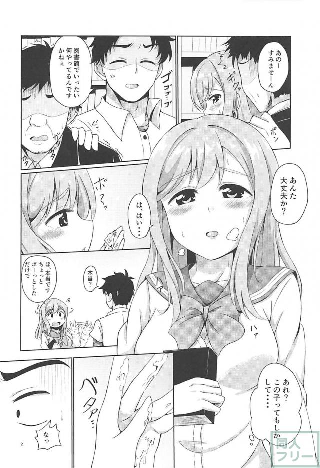 無知なずら丸がザーメンに興味津々なので、トイレでセックスします。 <> 003