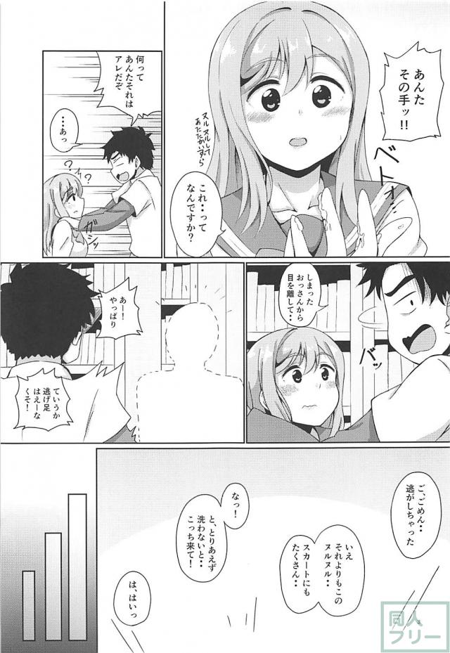 無知なずら丸がザーメンに興味津々なので、トイレでセックスします。 <> 004