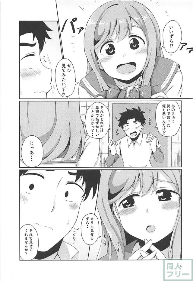 無知なずら丸がザーメンに興味津々なので、トイレでセックスします。 <> 006