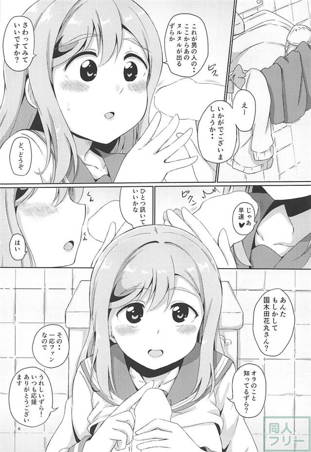 無知なずら丸がザーメンに興味津々なので、トイレでセックスします。 <> 007