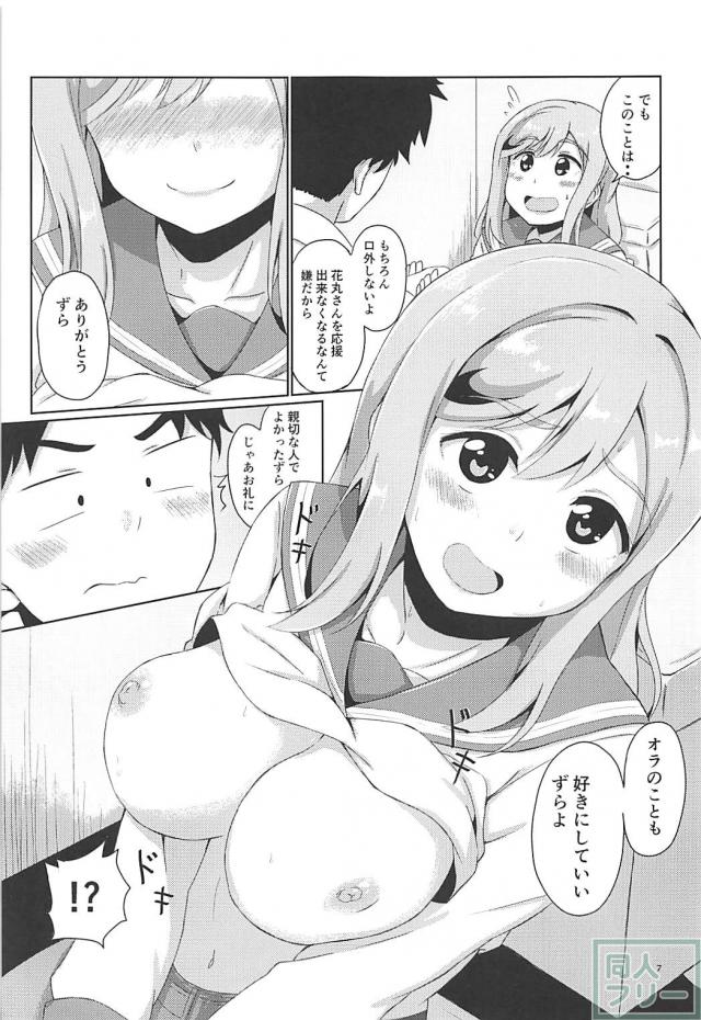 無知なずら丸がザーメンに興味津々なので、トイレでセックスします。 <> 008