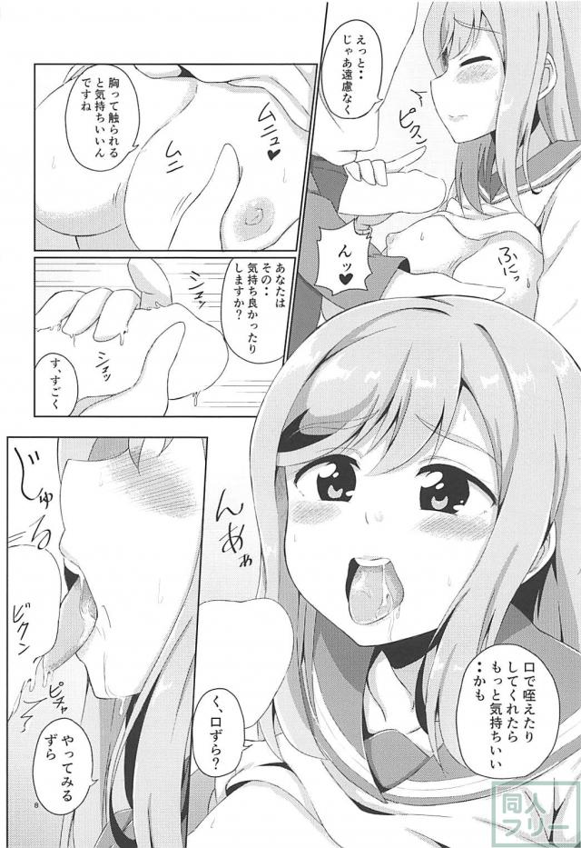 無知なずら丸がザーメンに興味津々なので、トイレでセックスします。 <> 009