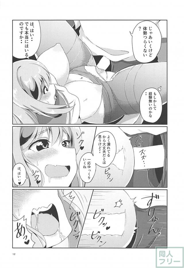 無知なずら丸がザーメンに興味津々なので、トイレでセックスします。 <> 013