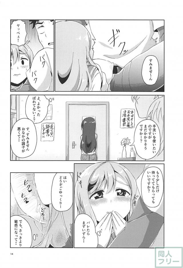 無知なずら丸がザーメンに興味津々なので、トイレでセックスします。 <> 015