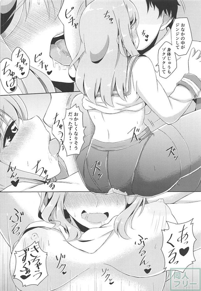 無知なずら丸がザーメンに興味津々なので、トイレでセックスします。 <> 017