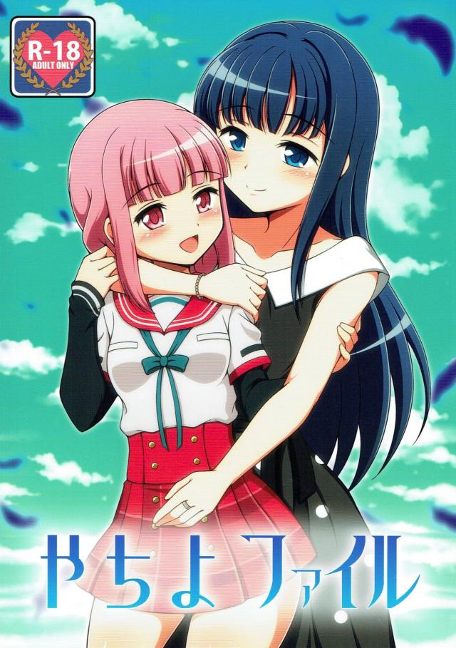 七海やちよ×環いろはの水着百合本 <> 1