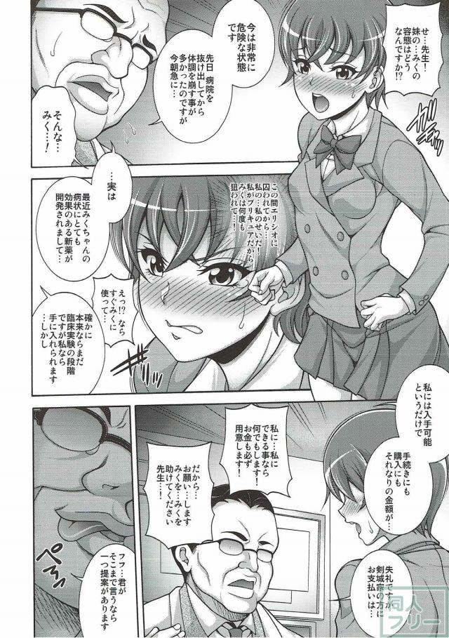 孕ませ！悪徳医者に処女喪失、強制中出しで陵辱されるあきらとゆかり <> 003