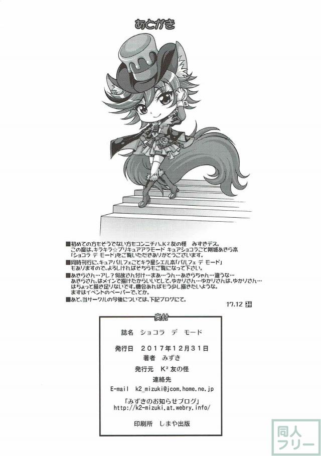 孕ませ！悪徳医者に処女喪失、強制中出しで陵辱されるあきらとゆかり <> 021