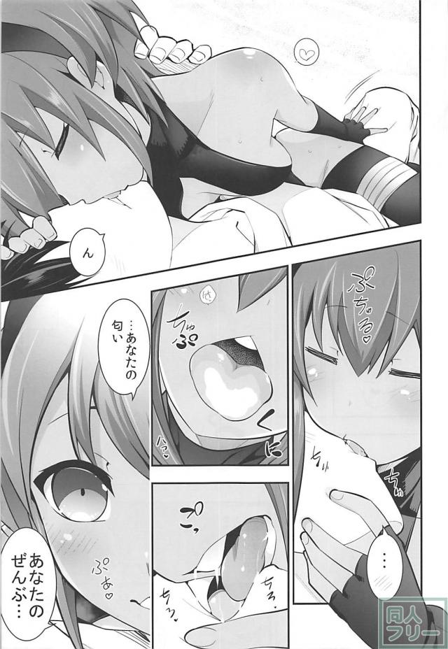 親密度MAXな静謐のハサンと終始イチャラブ生活 <> 006