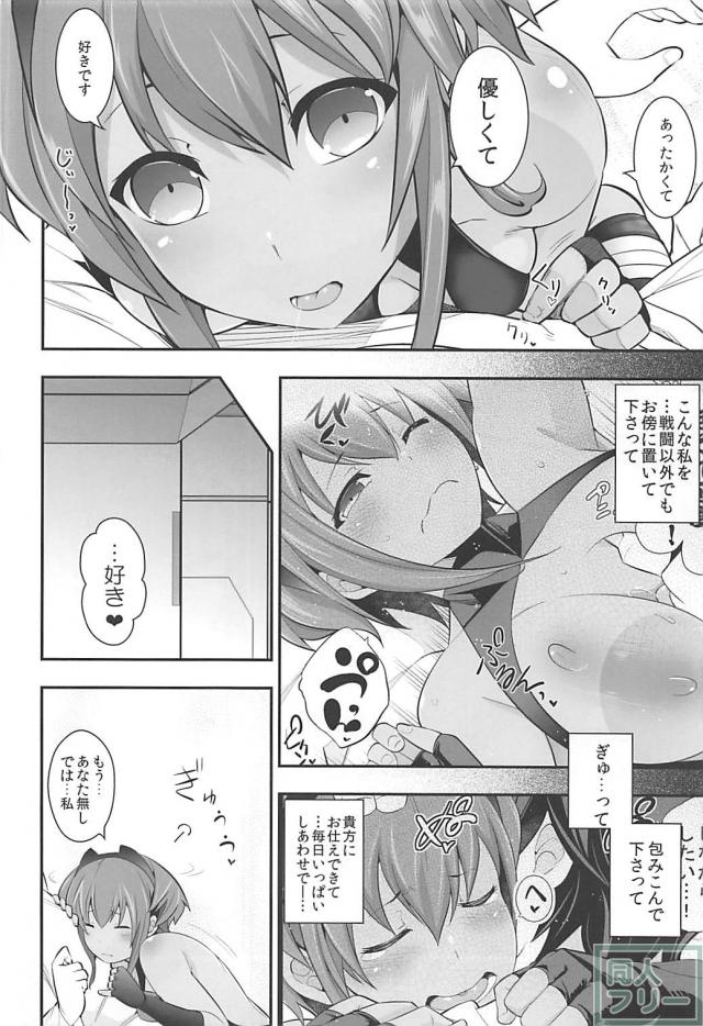 親密度MAXな静謐のハサンと終始イチャラブ生活 <> 007