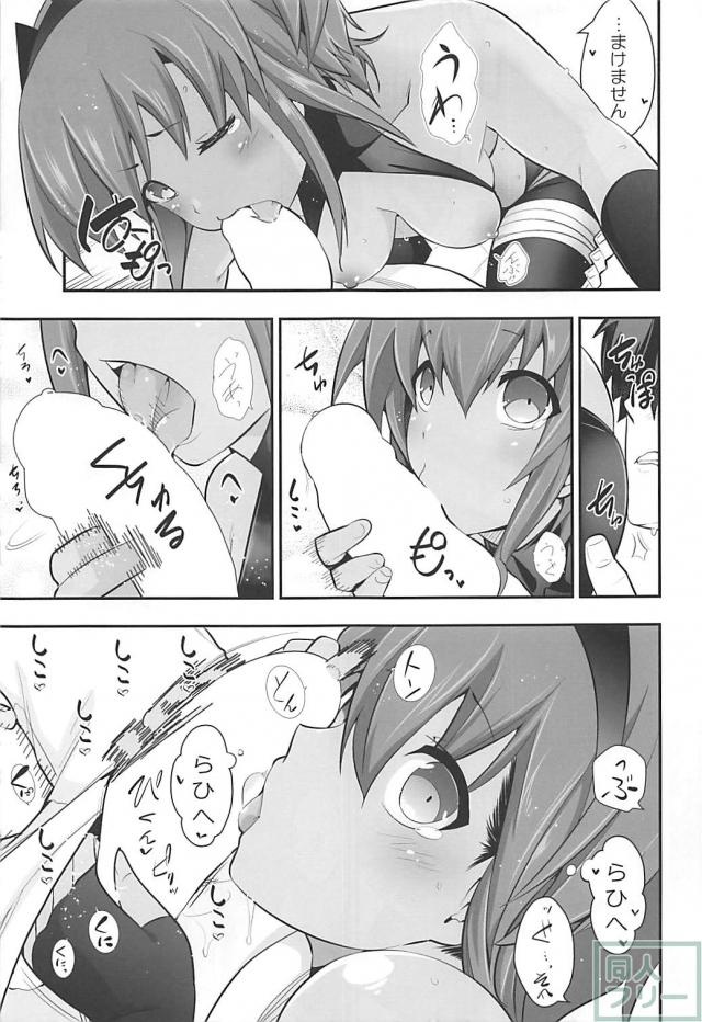 親密度MAXな静謐のハサンと終始イチャラブ生活 <> 010