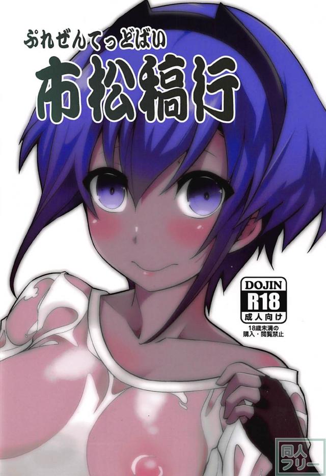 親密度MAXな静謐のハサンと終始イチャラブ生活 <> 021
