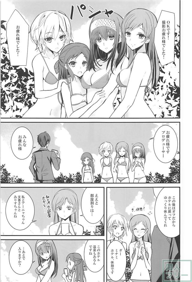 仕事先のホテル、ありすが寝ている隣で、鷺沢文香とPがセックス <> 004