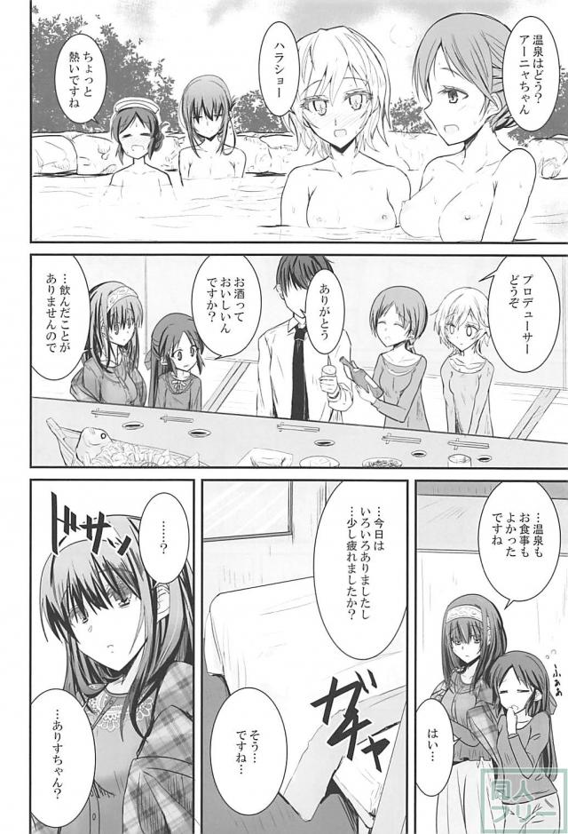 仕事先のホテル、ありすが寝ている隣で、鷺沢文香とPがセックス <> 005