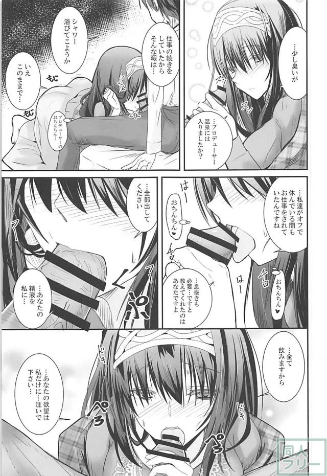 仕事先のホテル、ありすが寝ている隣で、鷺沢文香とPがセックス <> 010
