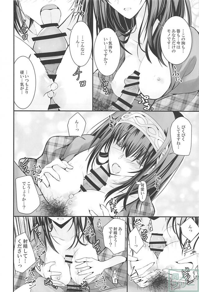 仕事先のホテル、ありすが寝ている隣で、鷺沢文香とPがセックス <> 011