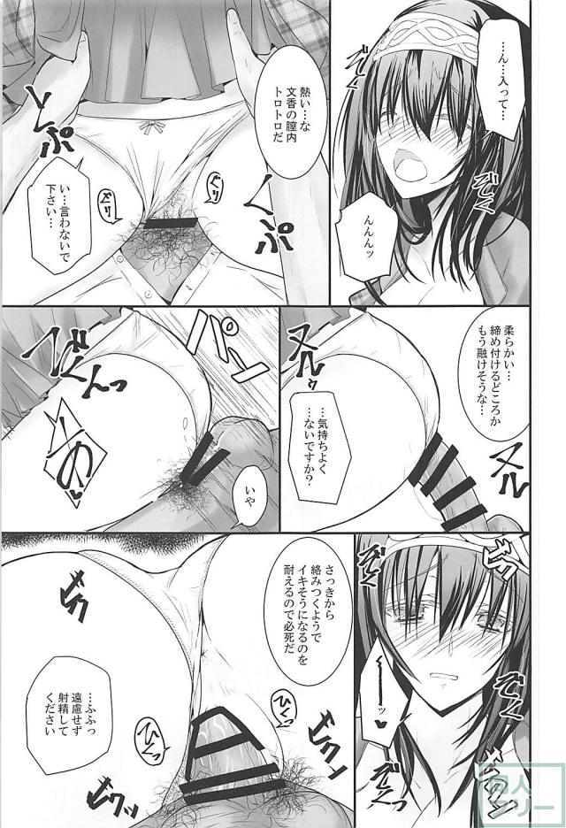仕事先のホテル、ありすが寝ている隣で、鷺沢文香とPがセックス <> 014