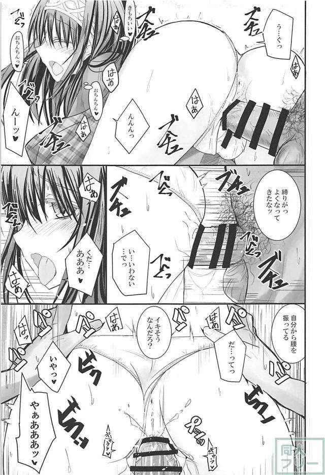 仕事先のホテル、ありすが寝ている隣で、鷺沢文香とPがセックス <> 018