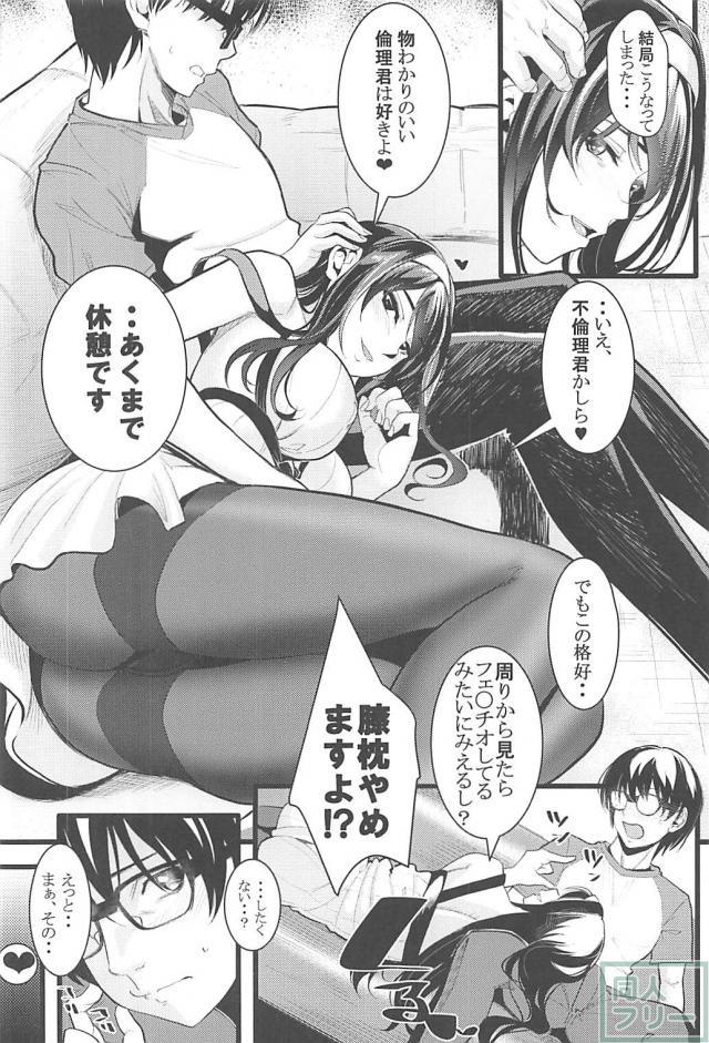 詩羽と真由と3P <> 005