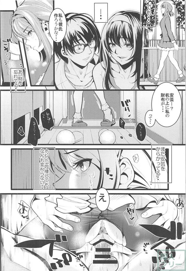 詩羽と真由と3P <> 007