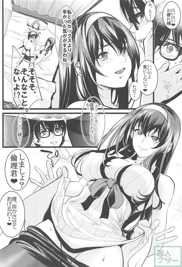 詩羽と真由と3P <> 023
