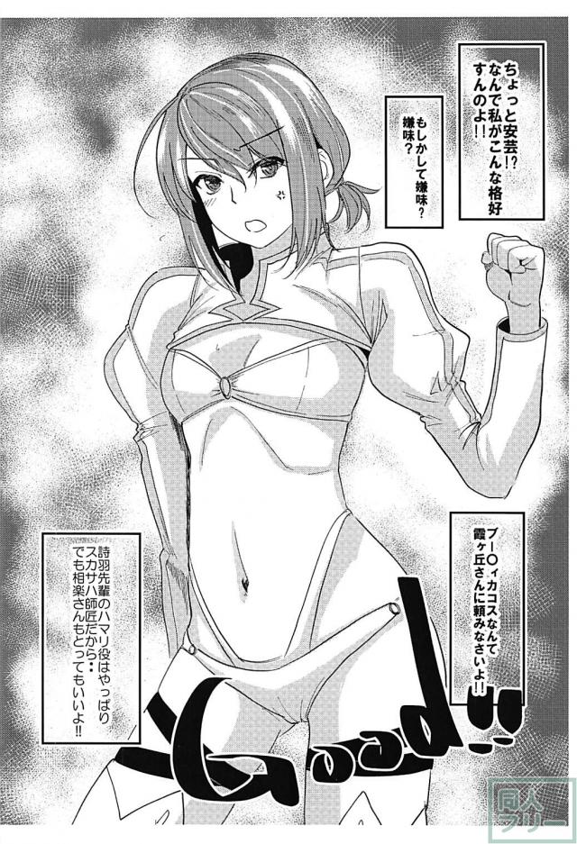 詩羽と真由と3P <> 031