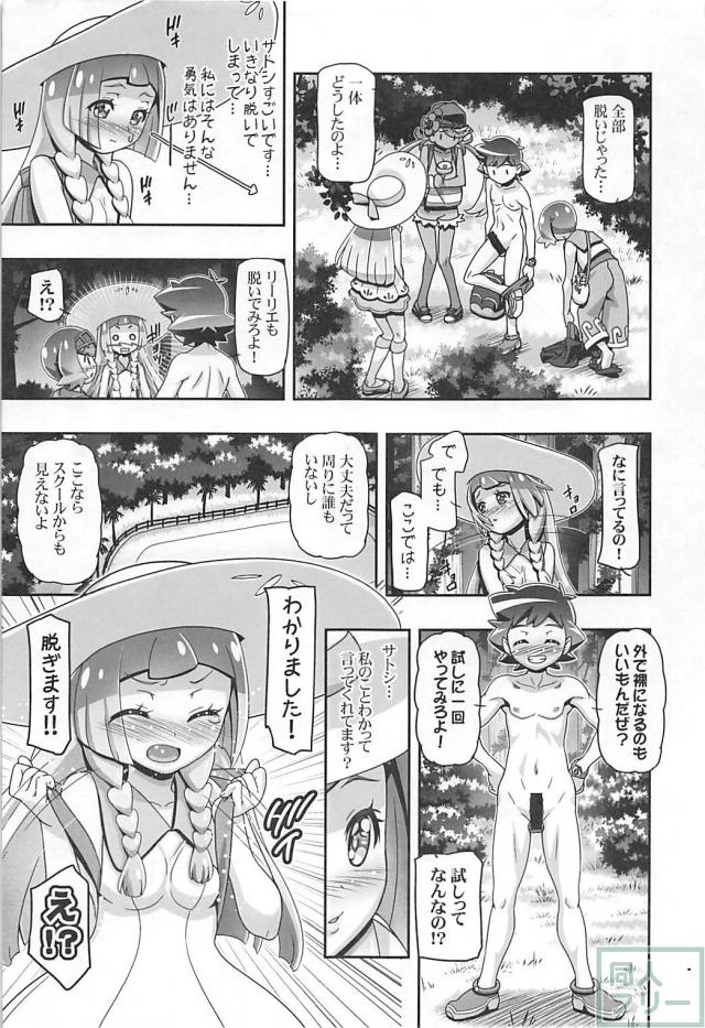 ポ○ットモ○ス○ーってオチンチンのことなの！？ <> 006