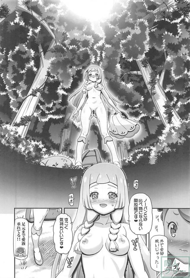 ポ○ットモ○ス○ーってオチンチンのことなの！？ <> 007