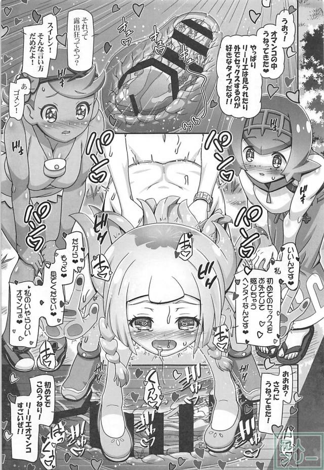 ポ○ットモ○ス○ーってオチンチンのことなの！？ <> 010