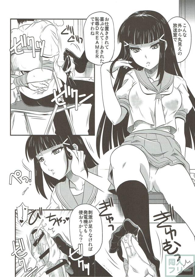 ダイヤにお仕置きされたり、黒澤姉妹と3Pしたり <> 003