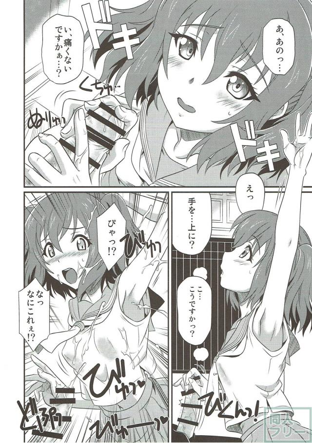 ダイヤにお仕置きされたり、黒澤姉妹と3Pしたり <> 007