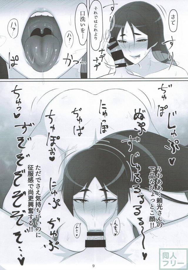 頼光ママが泡姫としてマットプレイでご奉仕してくれる <> 007