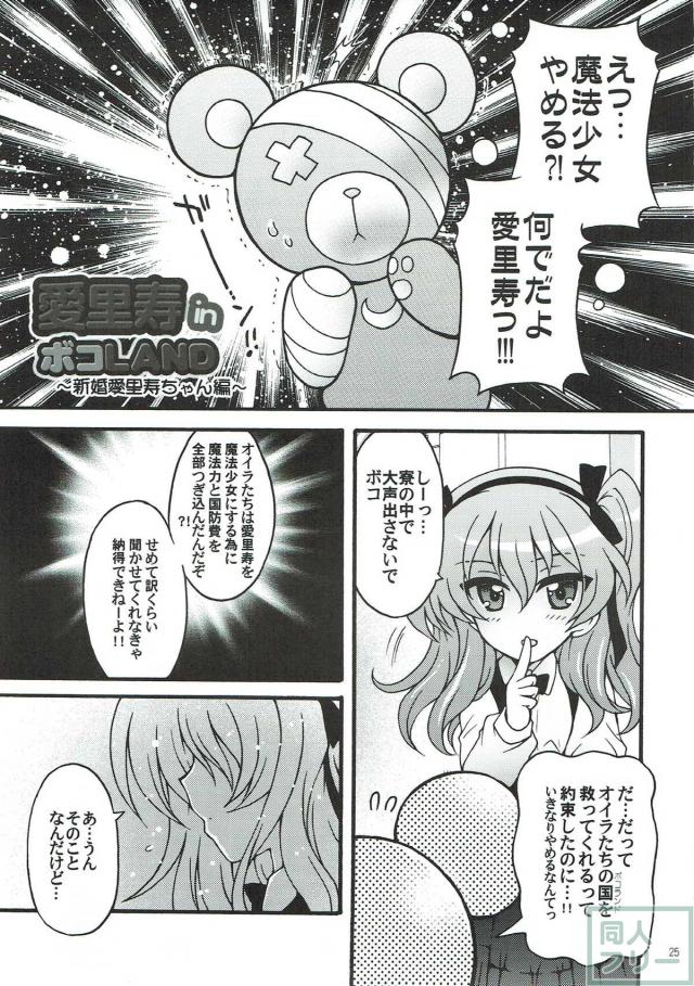結婚して嫁になった幼妻愛里寿と裸エプロンでイチャラブSEX <> 023