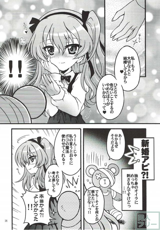 結婚して嫁になった幼妻愛里寿と裸エプロンでイチャラブSEX <> 024